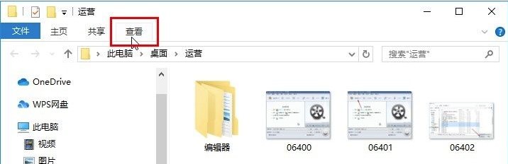 Win10文件后缀名显示方法