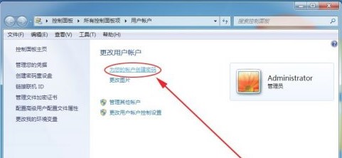 Win7计算机密码设置方法