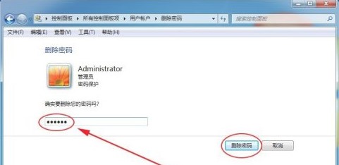 Win7计算机密码删除方法