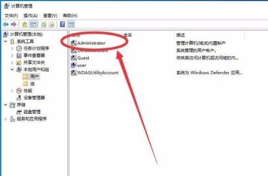 Win10管理员Administrator账户开启方法