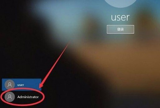 Win10管理员Administrator账户开启方法
