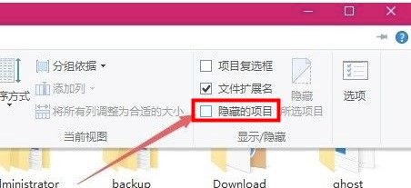 Win10取消隐藏文件夹设置方法