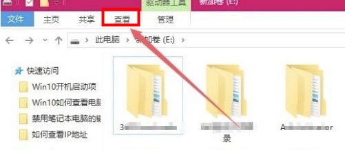 Win10取消隐藏文件夹设置方法