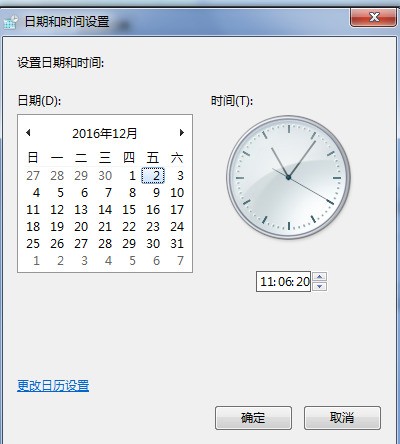 Win7系统日期和时间修改方法