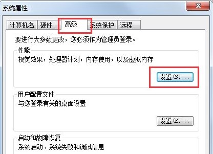 Win7虚拟内存设置方法