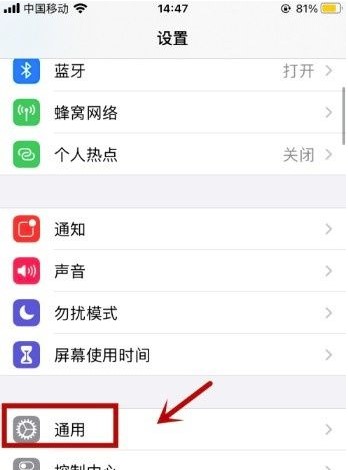 IOS 14系统自动更新开启方法