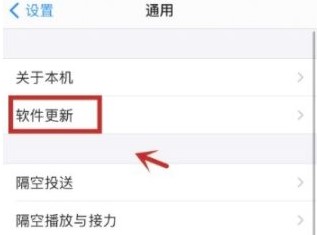 IOS 14系统自动更新开启方法