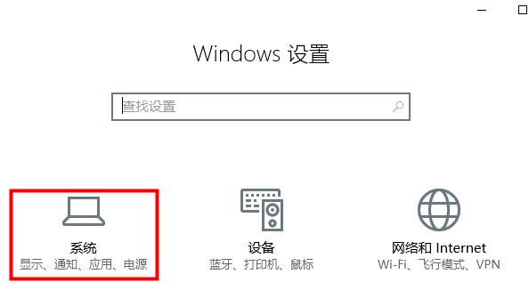 Win10跨设备共享开启方法