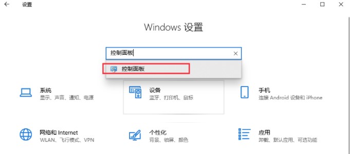 Win10语音识别开机自启关闭方法