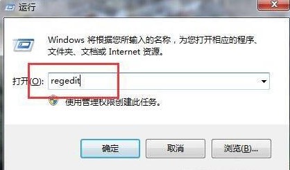 Win7远程桌面连接记录怎么删