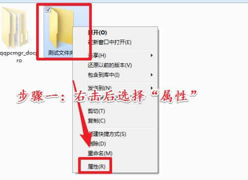 Win7怎么给文件夹加密