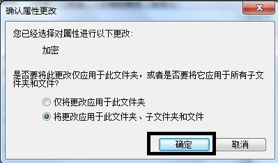 Win7怎么给文件夹加密