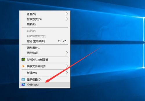 Win10锁屏广告关闭方法