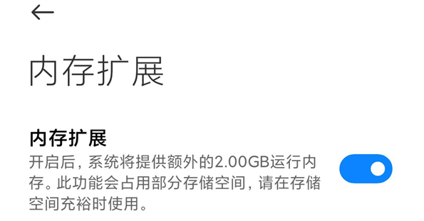 Redmi Note 10 Pro推送MIUI 12.5.5稳定版更新
