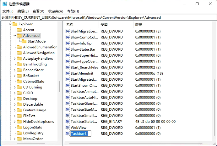 Win11任务栏宽度调整方法