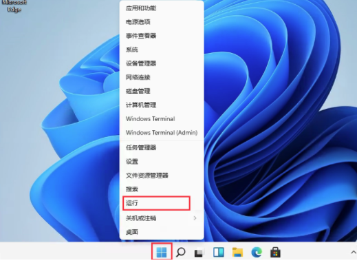 Win11任务栏宽度调整方法