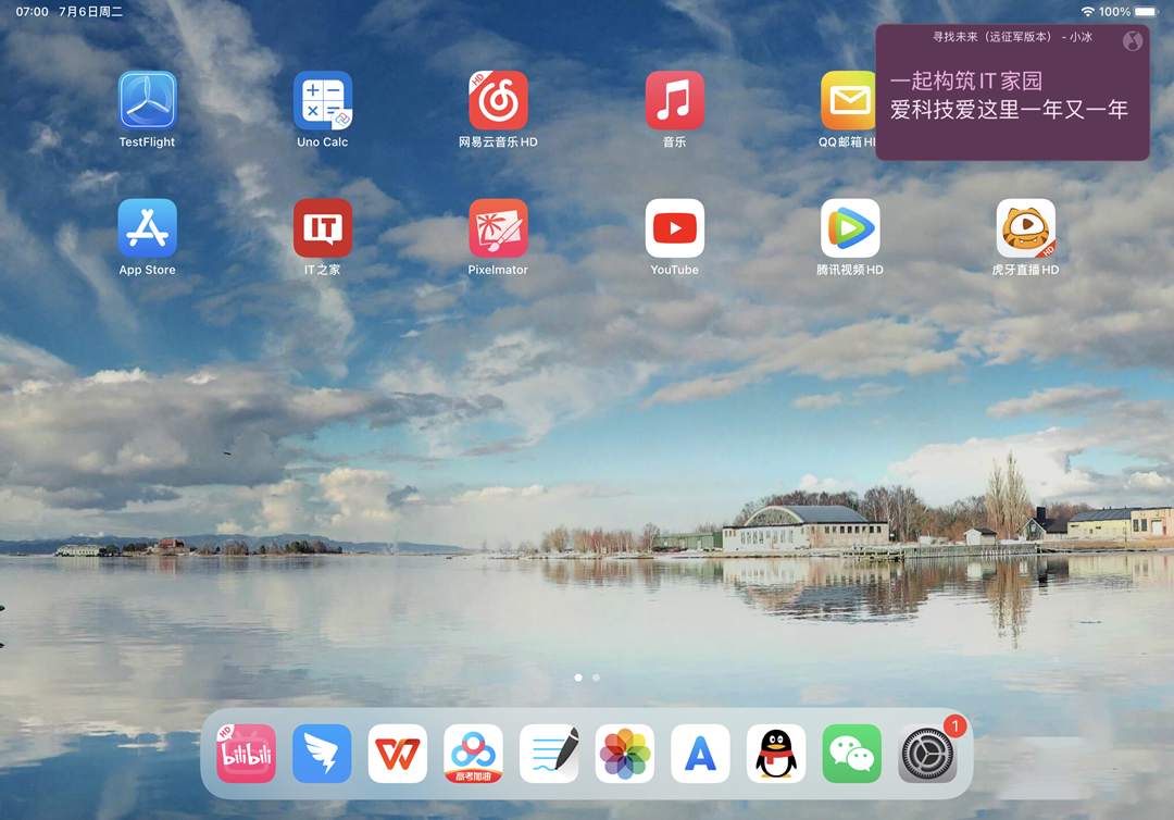 iPadOS版QQ音乐HD 10.8.0测试版更新