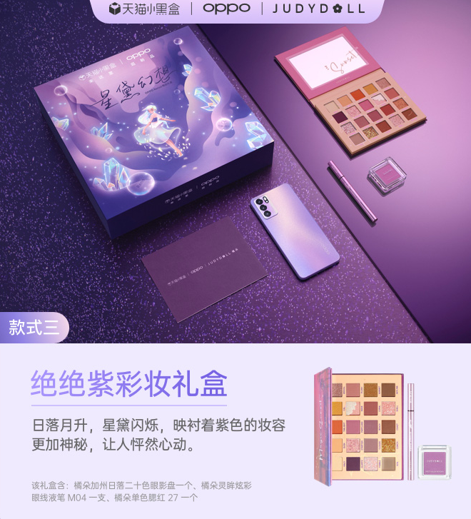 OPPO Reno6星黛紫配色手机今日正式开售