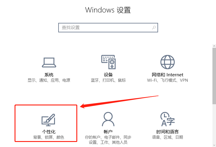 Win10磁贴大小修改方法(win10取消磁贴显示桌面)