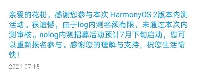 华为P20/Mate 10等产品将在七月下旬开启非log版鸿蒙HarmonyOS内测
