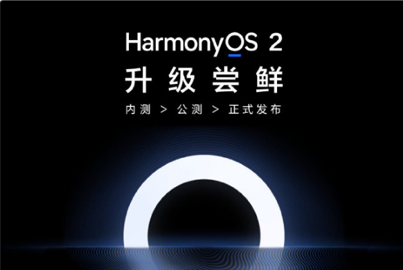 华为P20/Mate 10等产品将在七月下旬开启非log版鸿蒙HarmonyOS内测