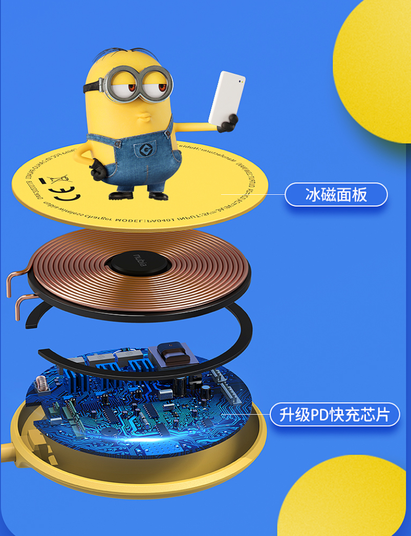 努比亚将在今日10:30正式发售小黄人联名充电器