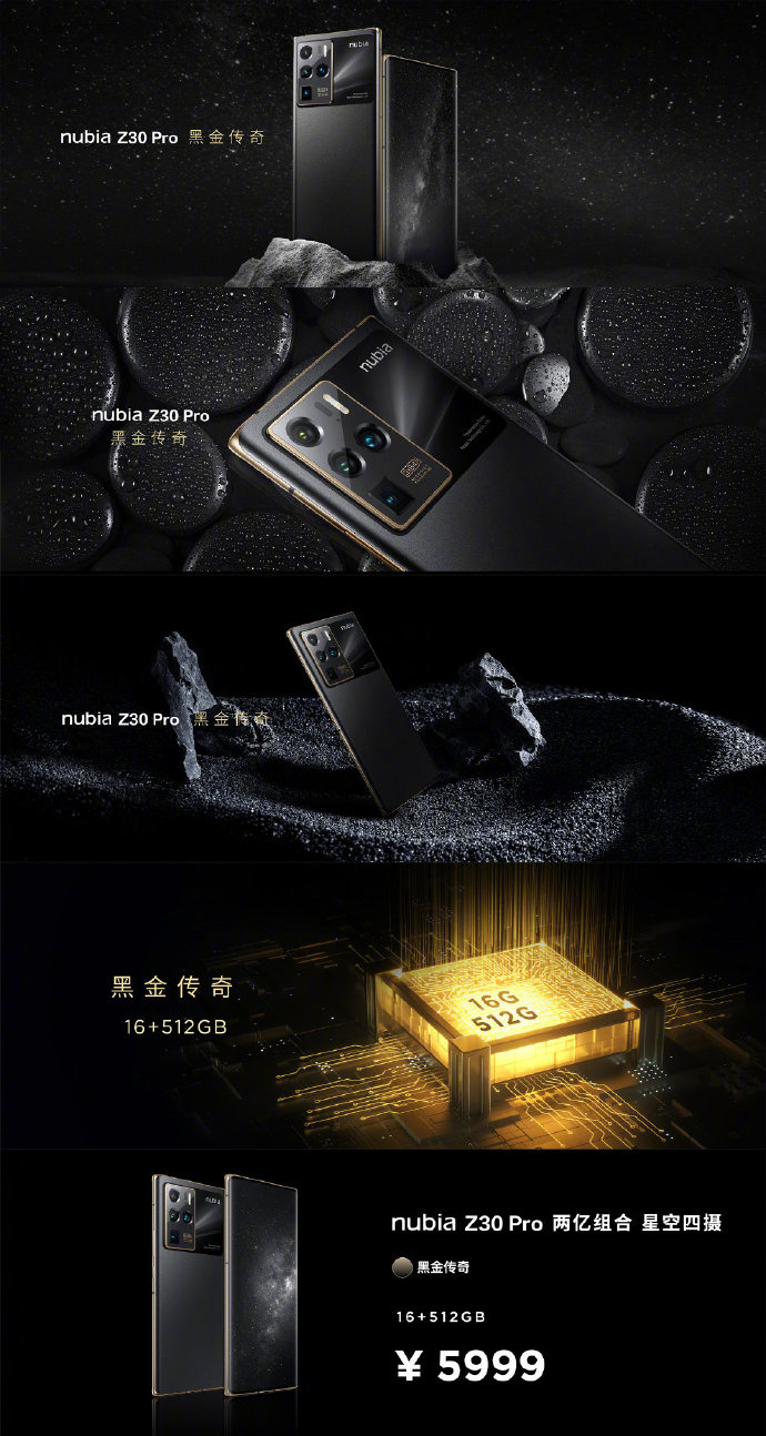 努比亚 Z30 Pro 黑金传奇限量版已开启预售活动