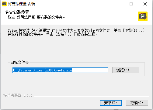 好芳法课堂1.1.4