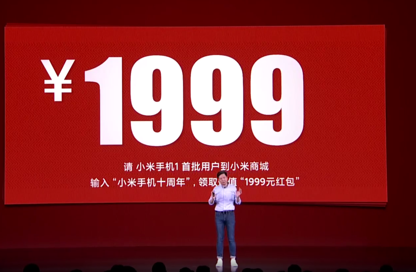 小米今天开放使用米 1 用户独享 1999 元红包