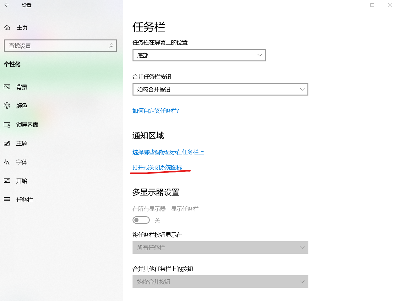 Win10电脑的软键盘开启方法介绍