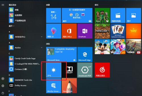 Win10设置天气教程