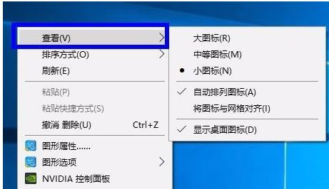 Win10隐藏桌面图标的方法介绍