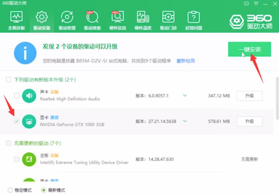 分辨率改变了怎么解决方法介绍