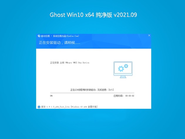 大地系统Windows10 X64 稳定纯净版v2021.09系统下载