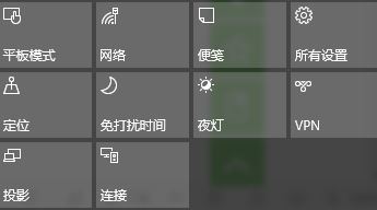 Win10使用无线同屏功能的方法介绍