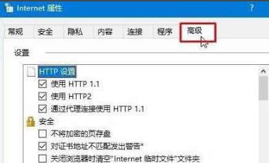 谷歌浏览器ssl连接出错解决方法介绍