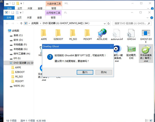 Matebook重装Win10系统的方法介绍