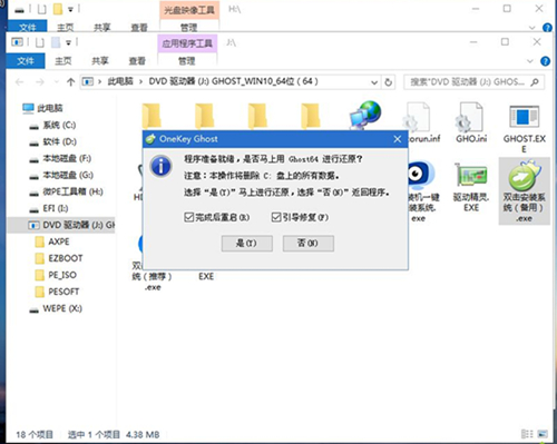 Matebook重装Win10系统的方法介绍