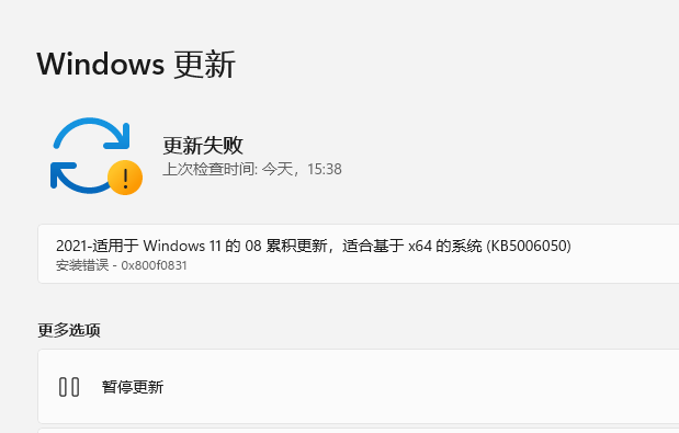 Win11预览版更新失败错误代码0x800f0831解决方法介绍