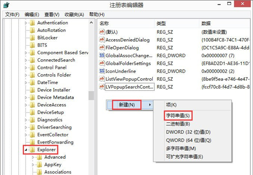 Win8删除dll文件的方法介绍