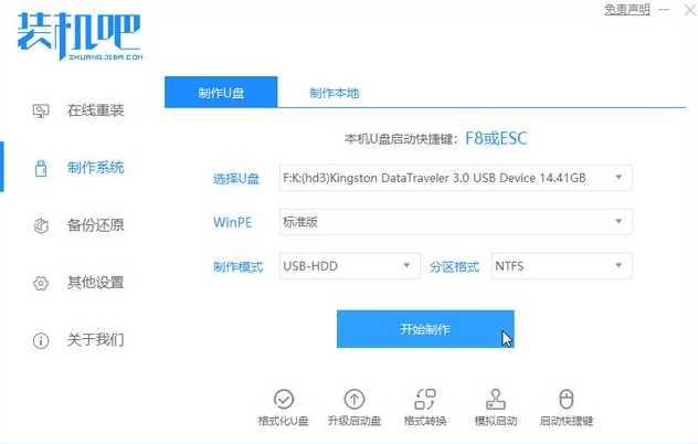 Win7升级Win10启动不了解决方法介绍