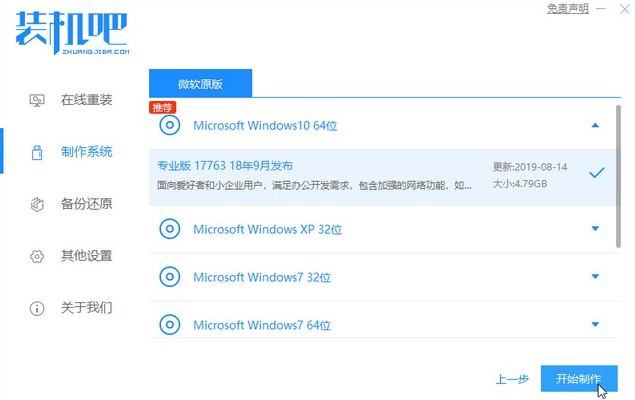 Win7升级Win10启动不了解决方法介绍