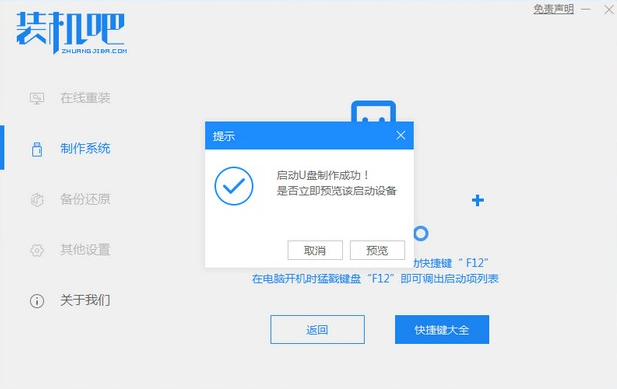 Win7升级Win10启动不了解决方法介绍