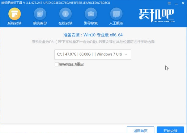 Win7升级Win10启动不了解决方法介绍