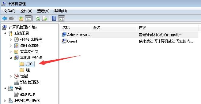 Win7还原系统后账号被停用的解决方法介绍