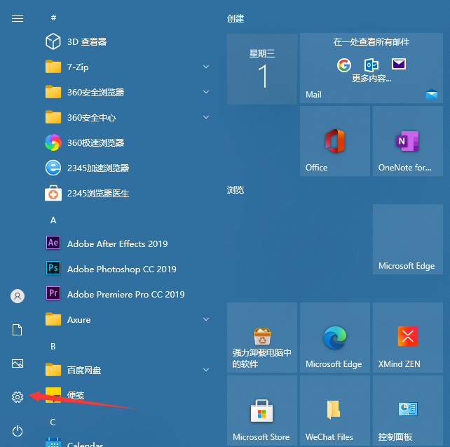 Win10设置电脑开机密码方法介绍(win10怎么设置开机密码)