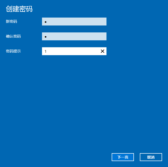 Win10设置电脑开机密码方法介绍