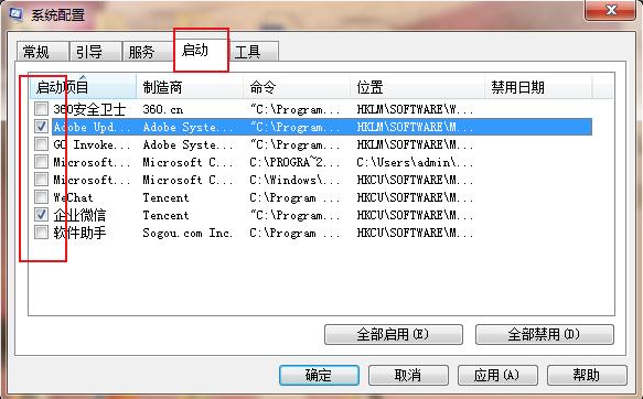 Win7永久关闭桌面弹出广告的方法介绍