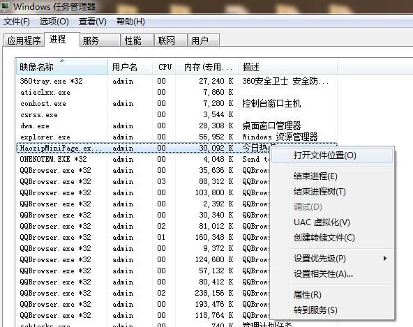 Win7永久关闭桌面弹出广告的方法介绍