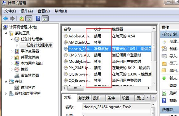 Win7永久关闭桌面弹出广告的方法介绍